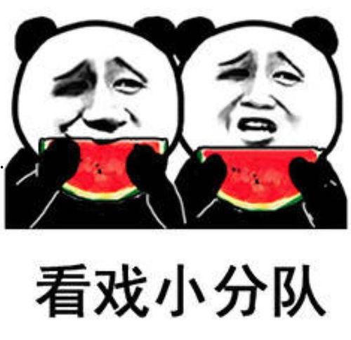 娱乐圈吃瓜表情符号,揭秘明星幕后故事  第1张