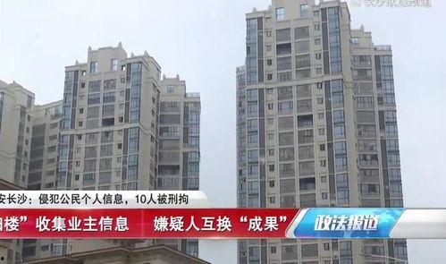 长沙新楼盘爆料事件最新  第1张